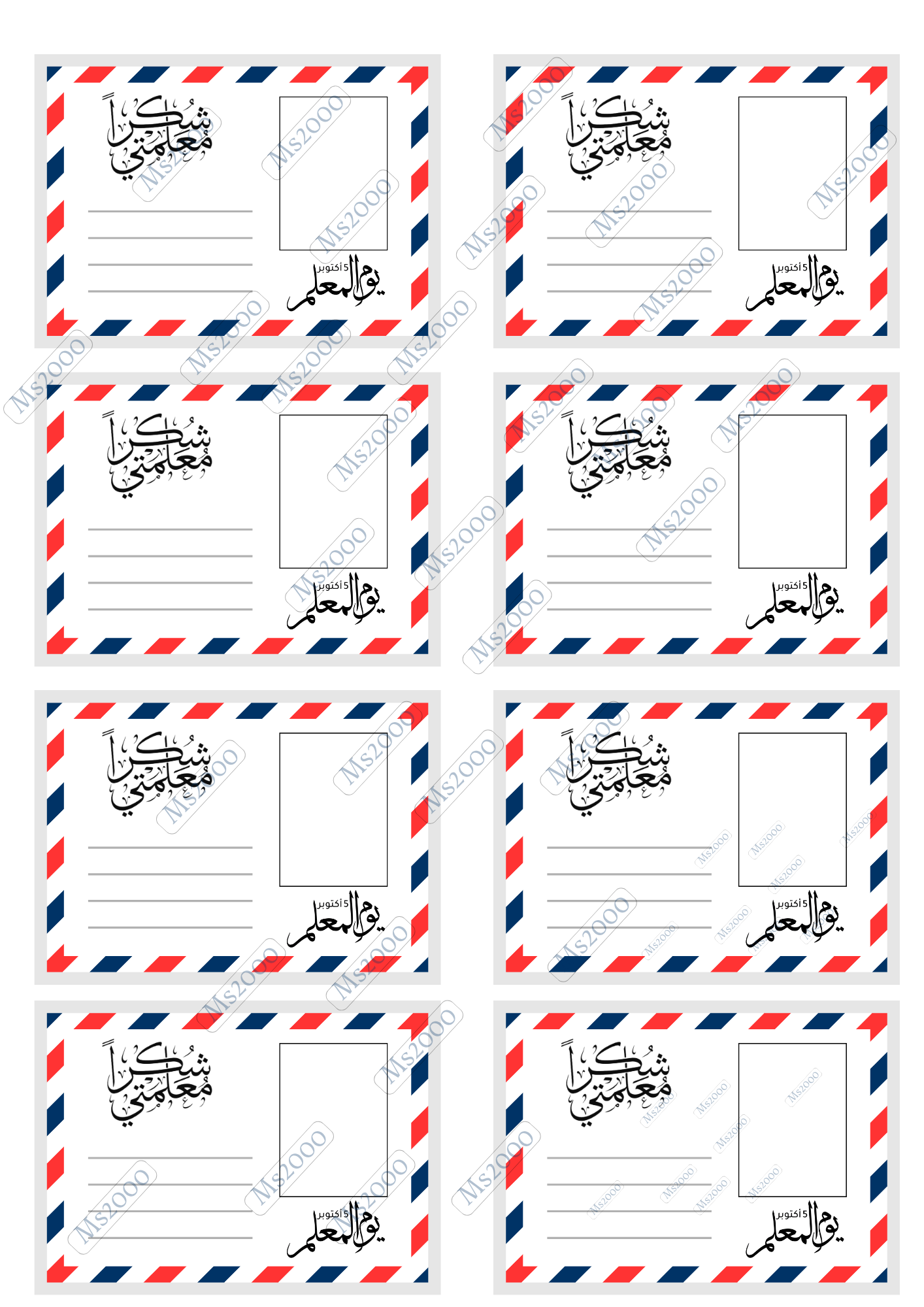 قالب توزيعة للمعلمة ✏️ | ملف PDF جاهز + تخصيص مجاني