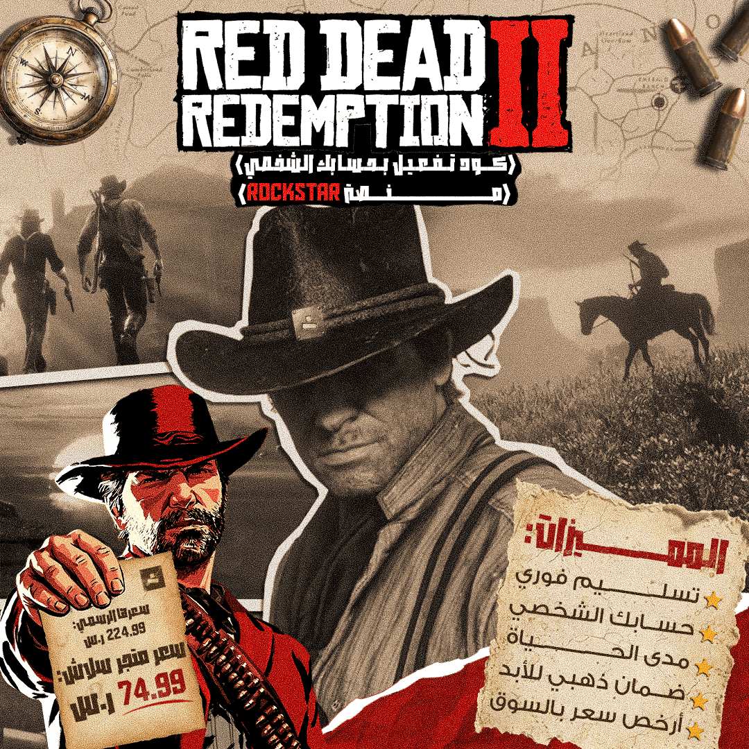 رد ديد ريديمشن 2 (كود تفعيل بحسابك الشخصي)