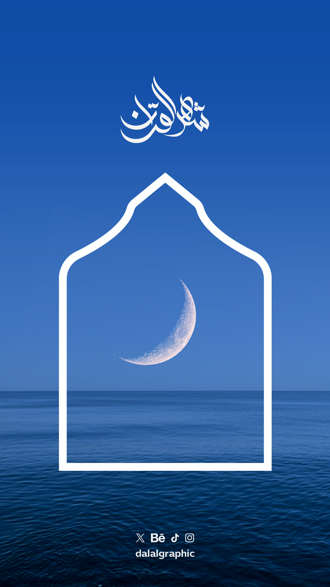 قالب عرض الشعارات للعميل