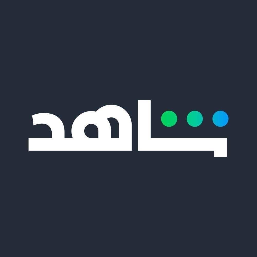شاهد ( حساب كامل )