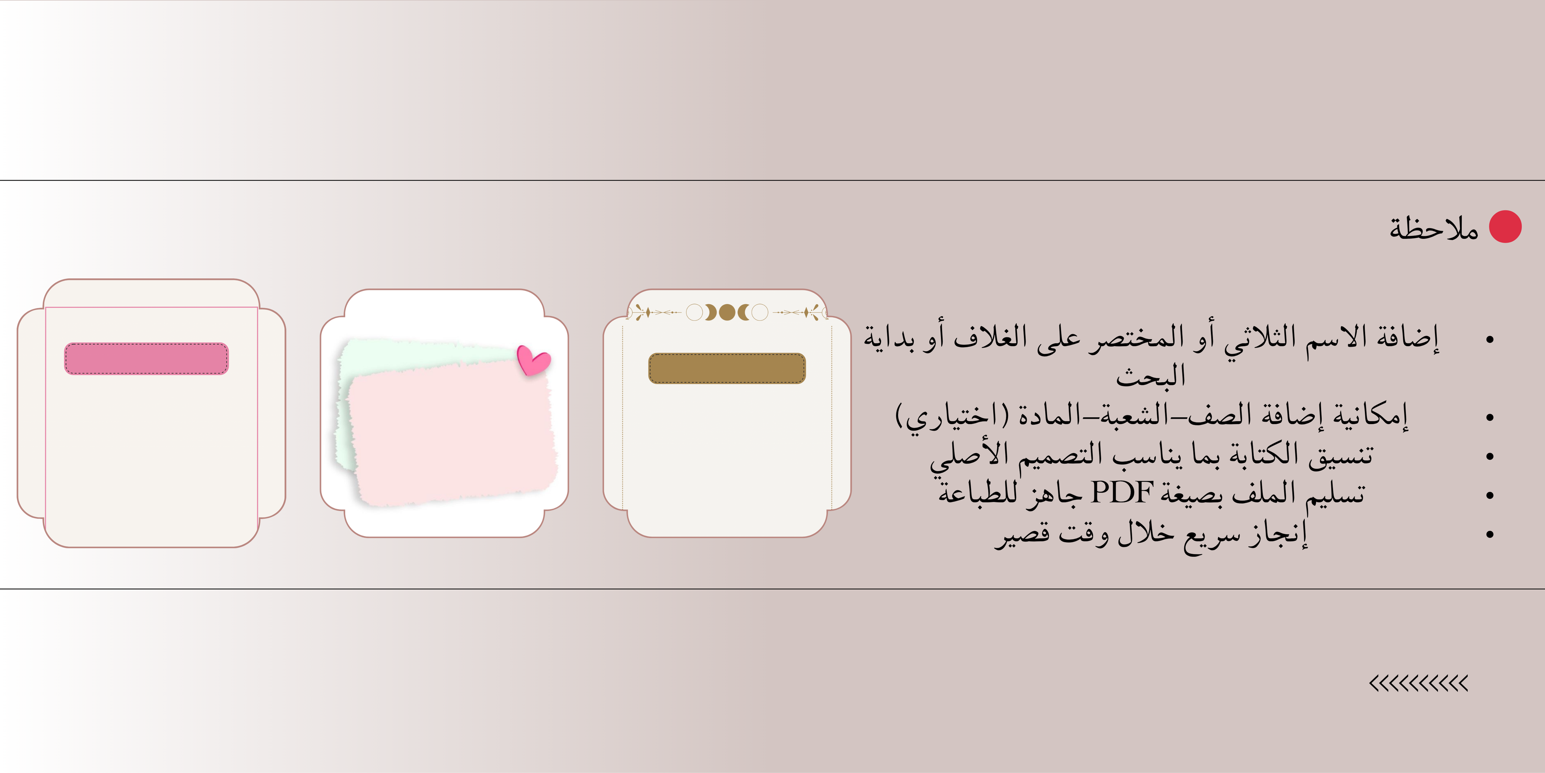 أضافة الأسم على أبحاث و مطويات