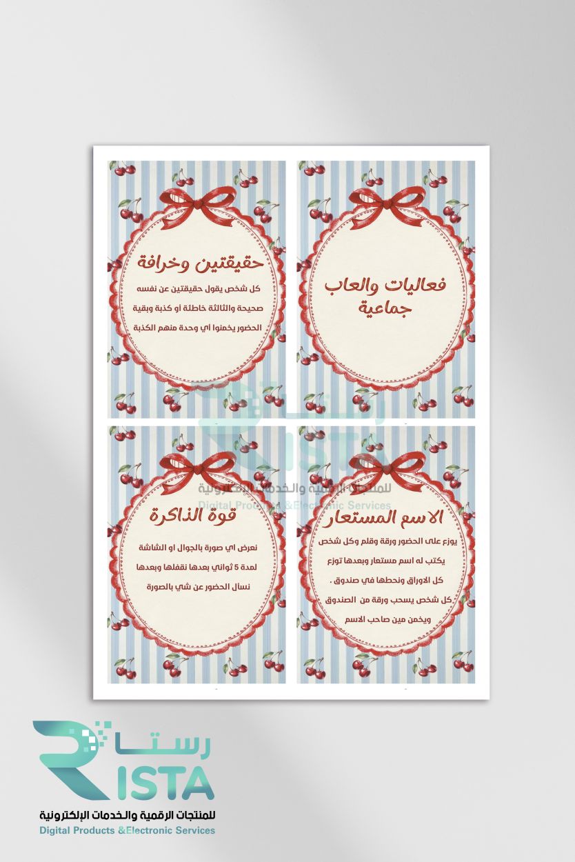 ثيمات أعياد فعاليات وألعاب العيد بثيم كرز
