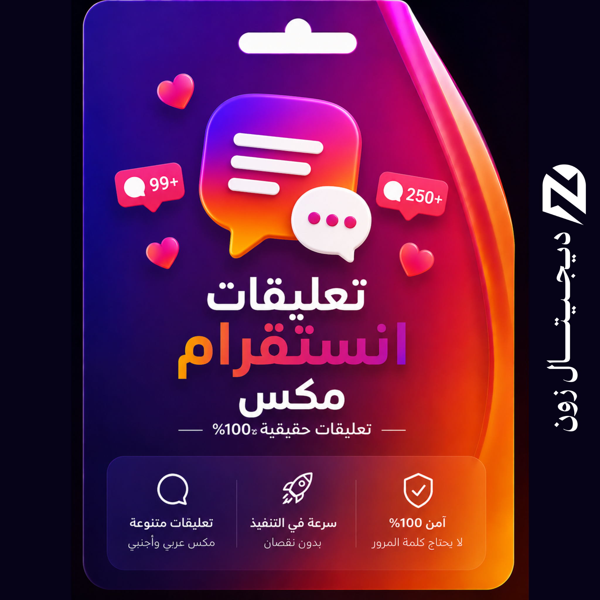 تعليقات انستقرام مكس