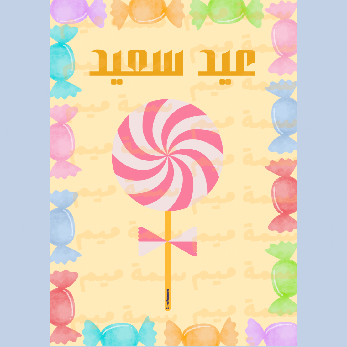 Sweet Eid Card