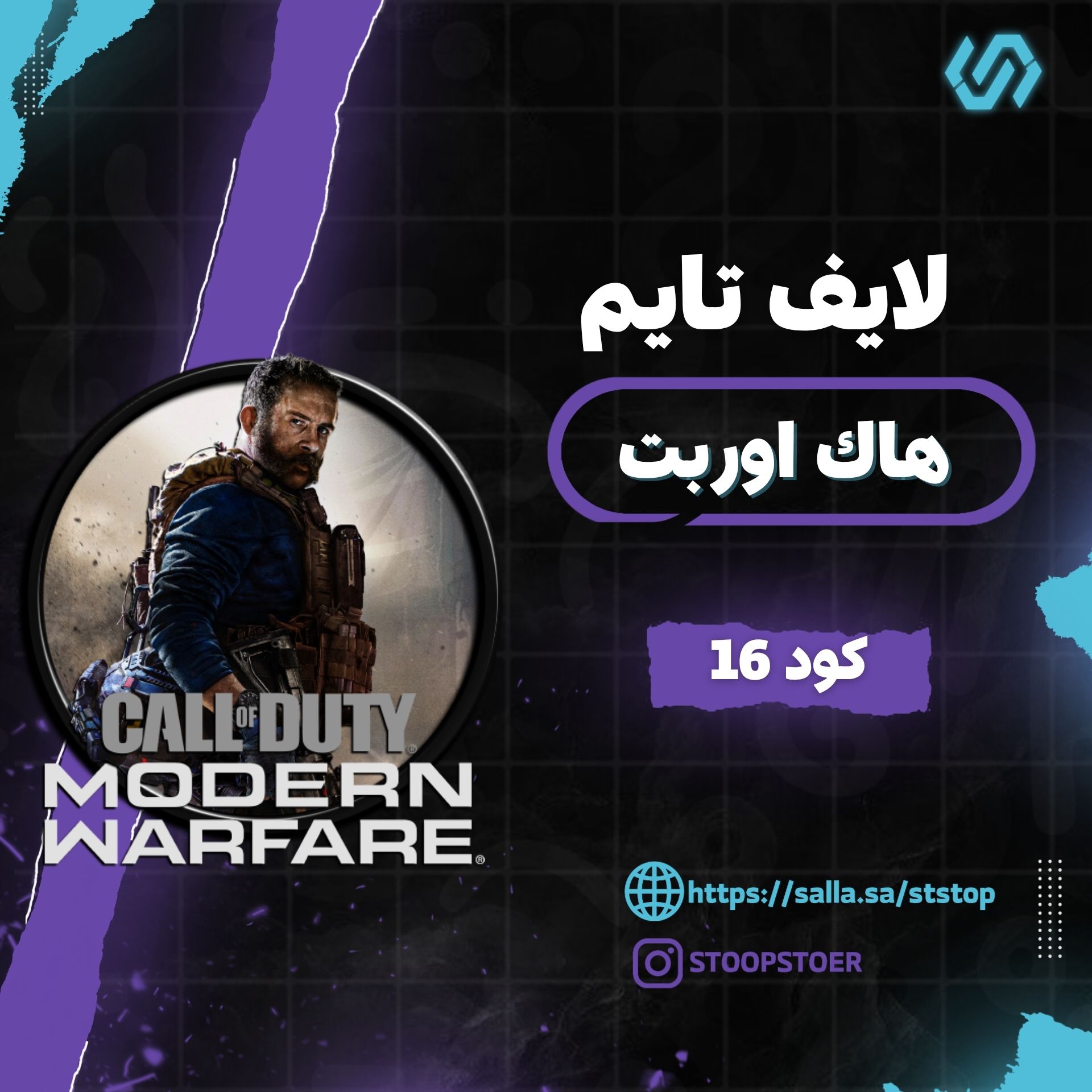 هاك اوربت لايف تايم | Orbit - LiveTime