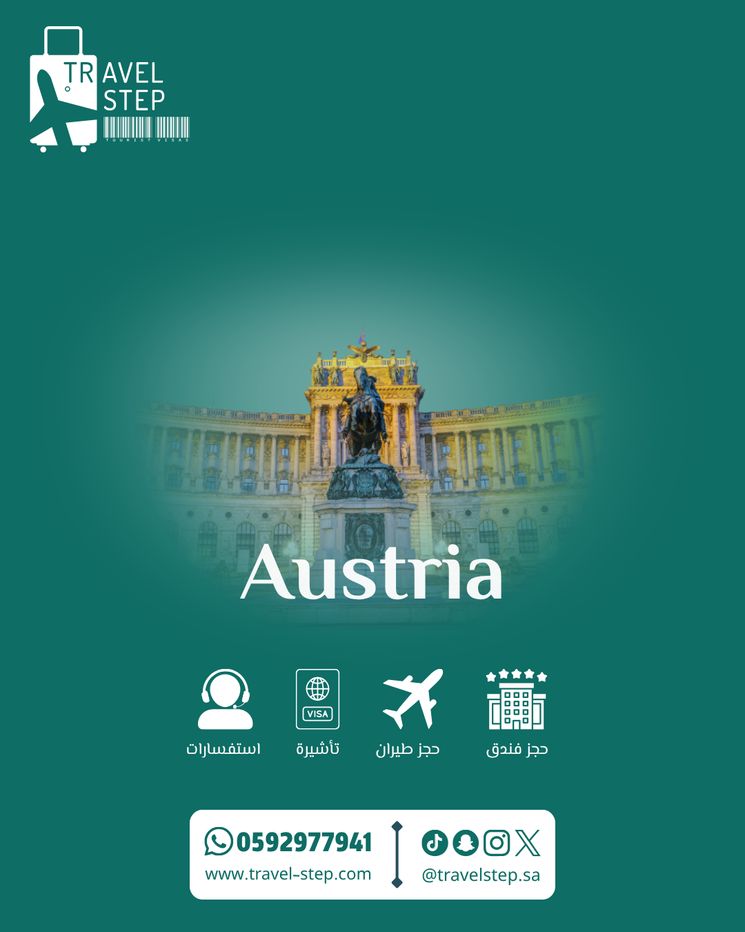 النمسا 🇦🇹