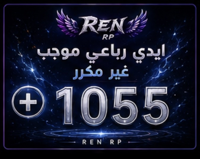 ايدي رباعي موجب غير مكرر