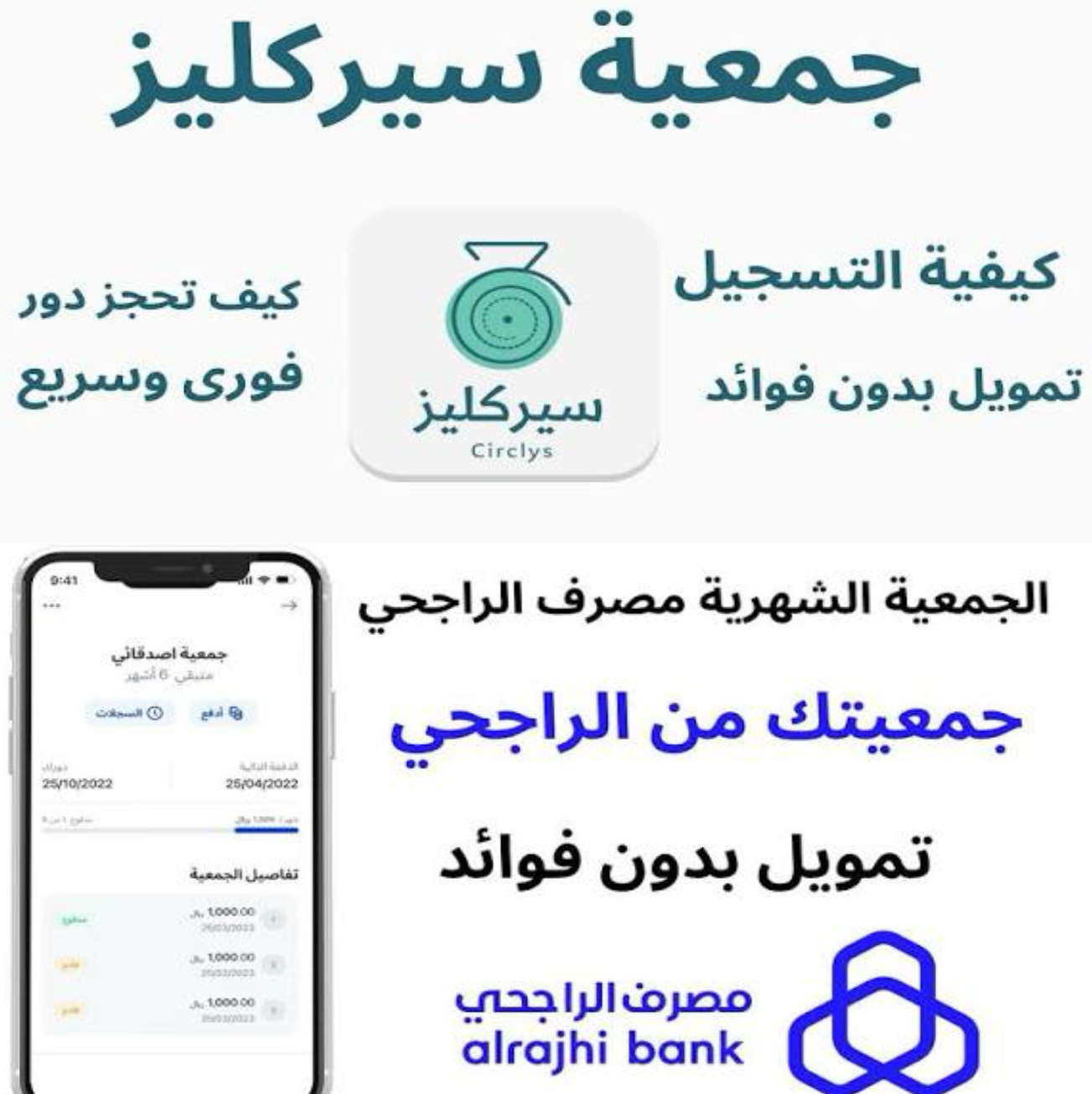 التسجيل في الجمعيات💳