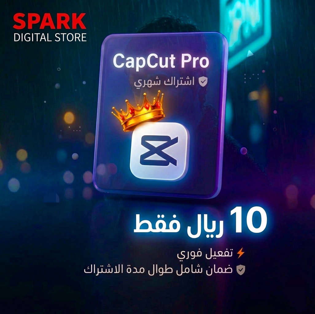 اشتراك كاب كت برو شهر (تسليم فوري)⚡️