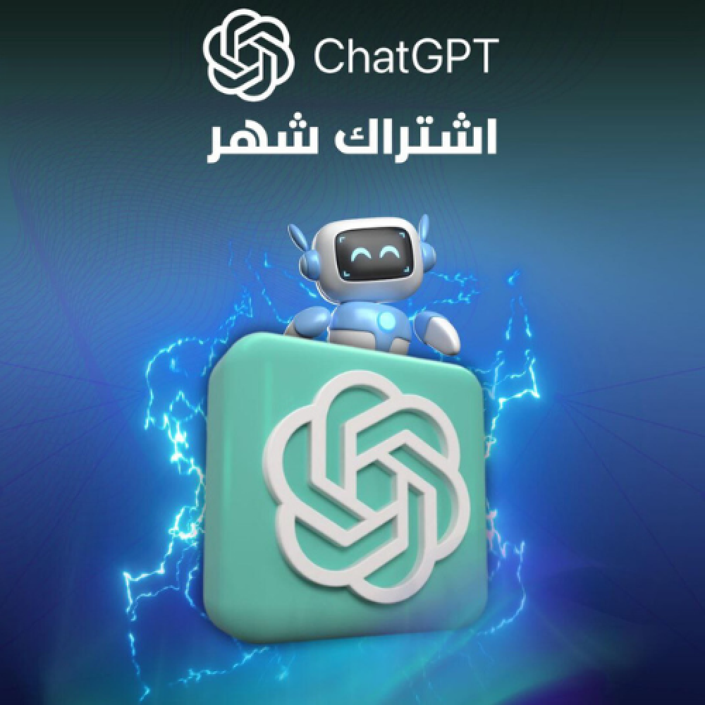 اشتراك شات جي بي تي بلس ChatGPT Plus