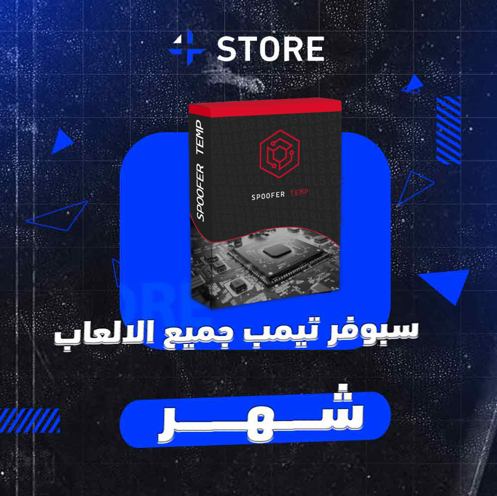 سبوفر كود تيمب شهر