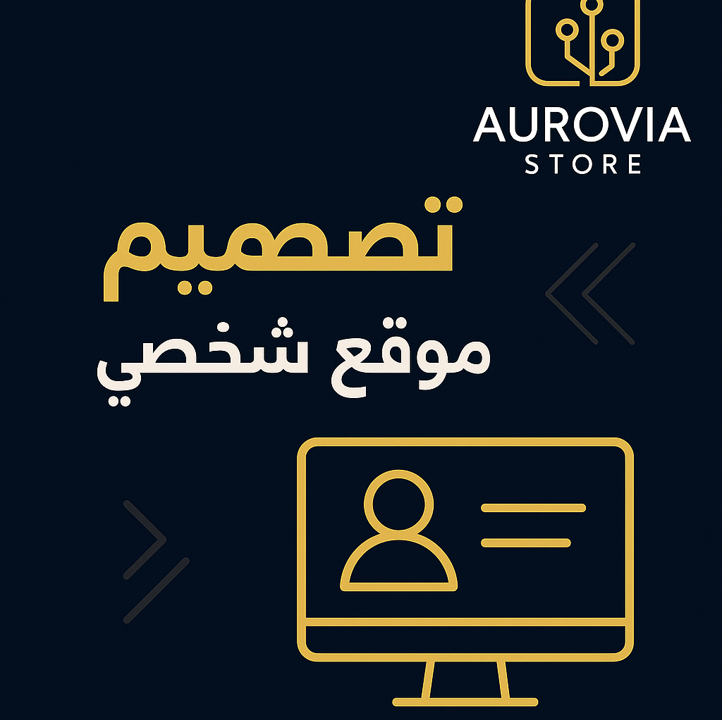 تصميم موقع شخصي PDF