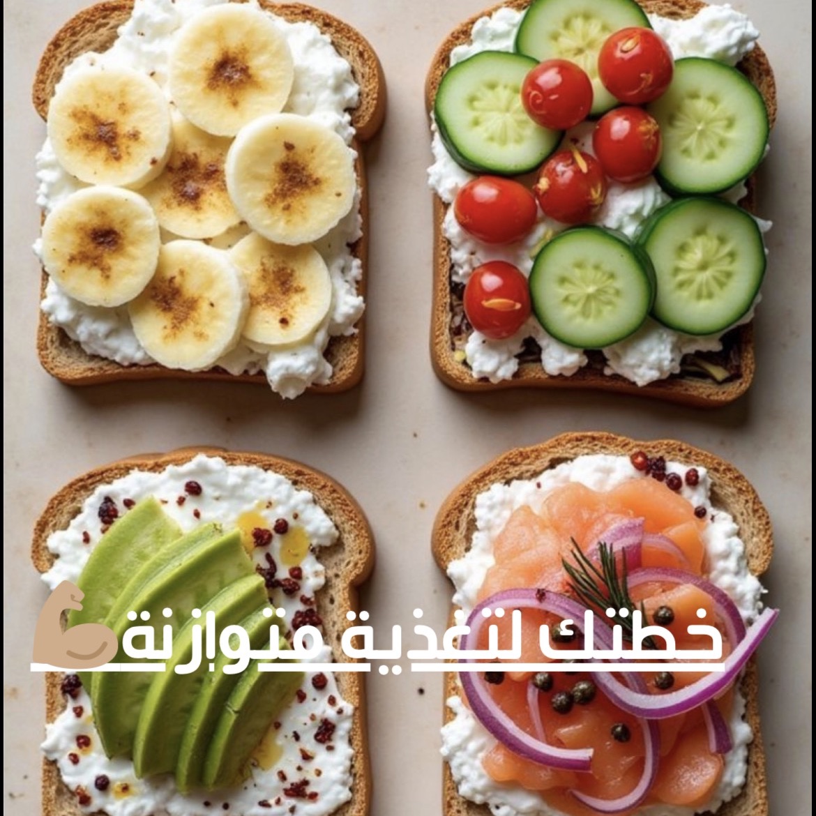 وجباتك الصحية اليومية