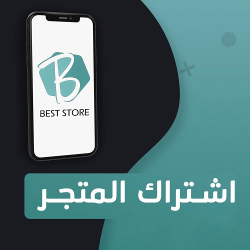 اشتراك متجر بلس VIP سنه