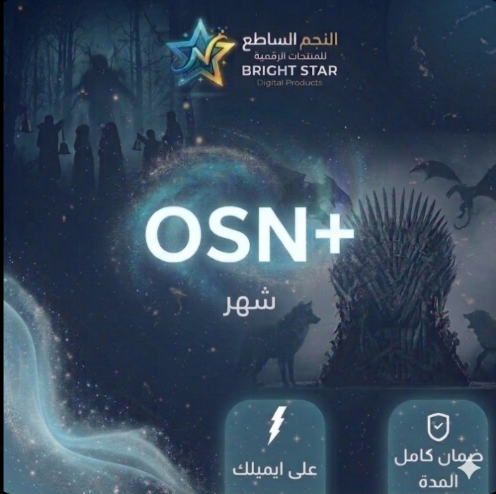 اشتراك اوسن osn مدة شهر على ايميلك الخاص | 4K