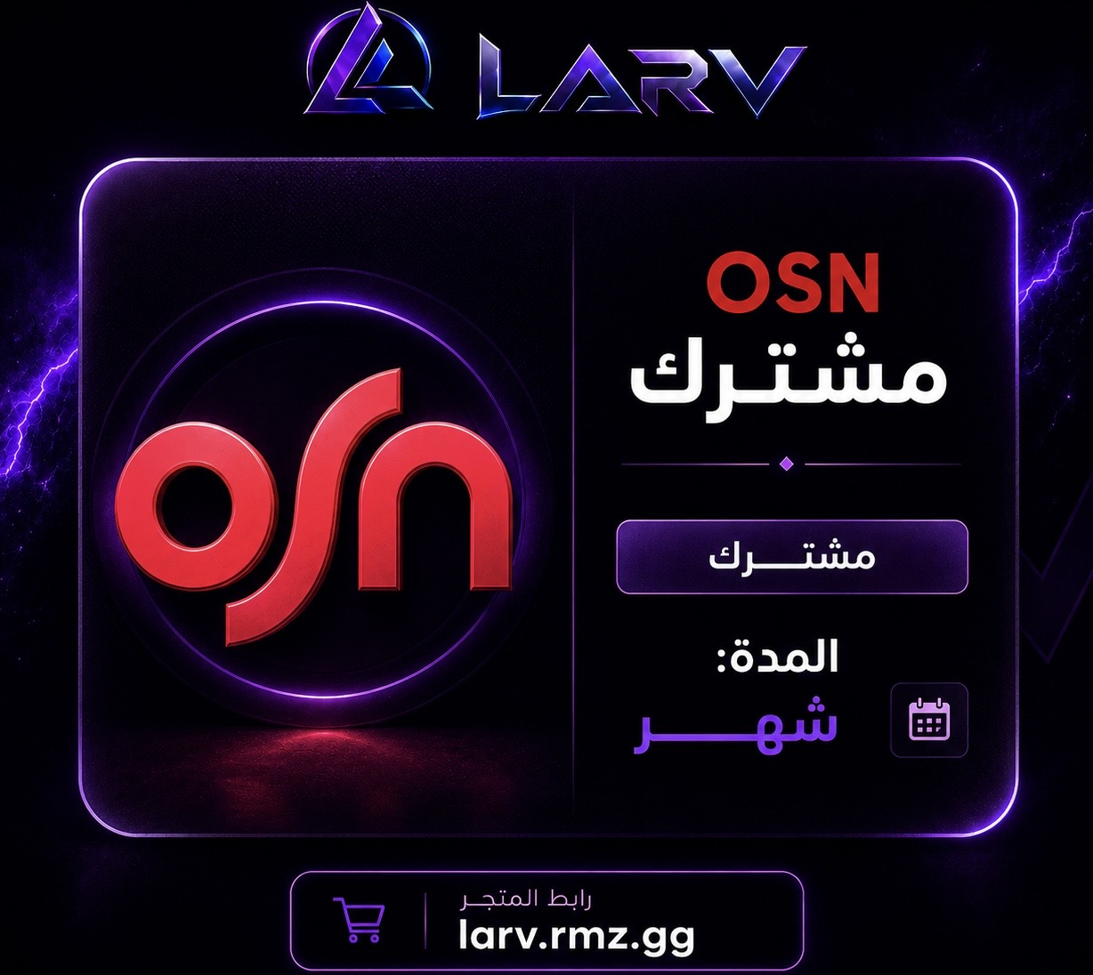 Osn مشترك (شهر)