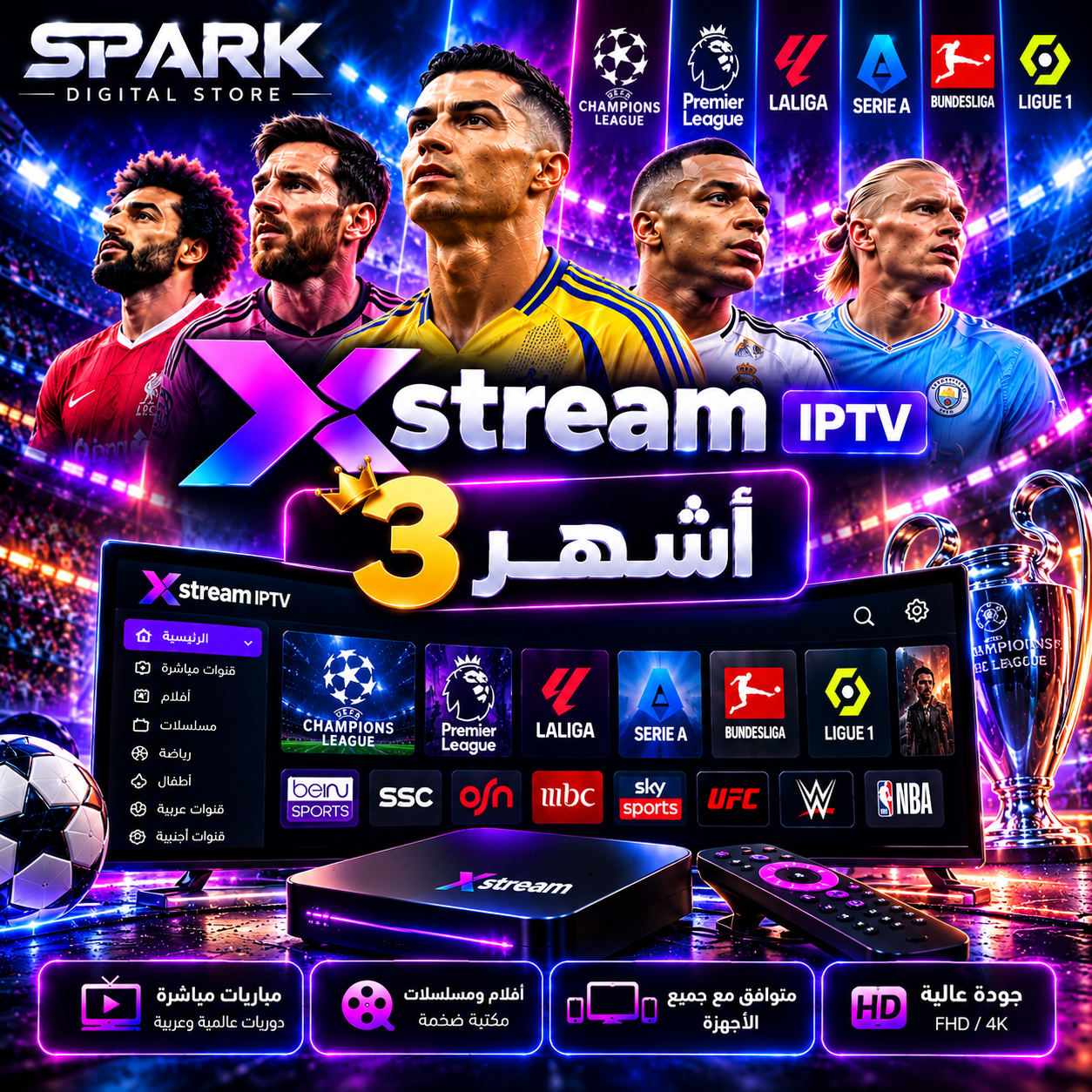 اشتراك XTV PRO | لمدة 3 أشهر