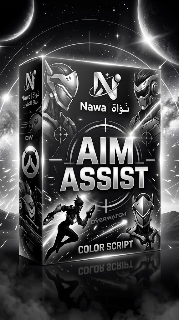 سكربت إيم أسيست - أوفر واتش (Overwatch Aim Assist)