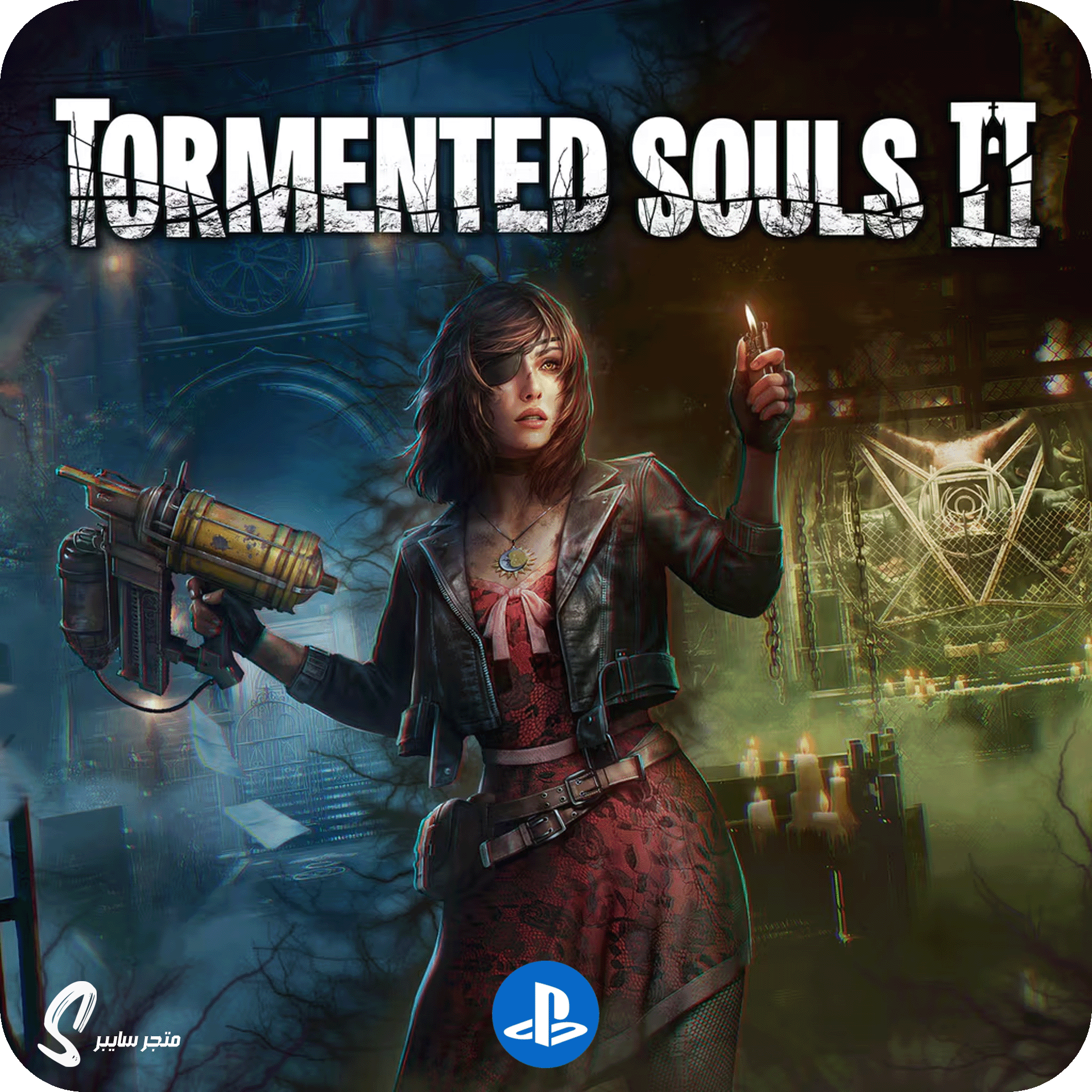 لعبة تورمنتد سولز 2 للبلاستيشن - Tormented Souls 2
