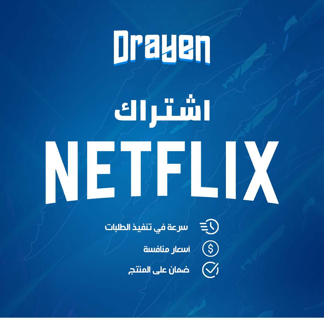 حساب نتفلكس/4K