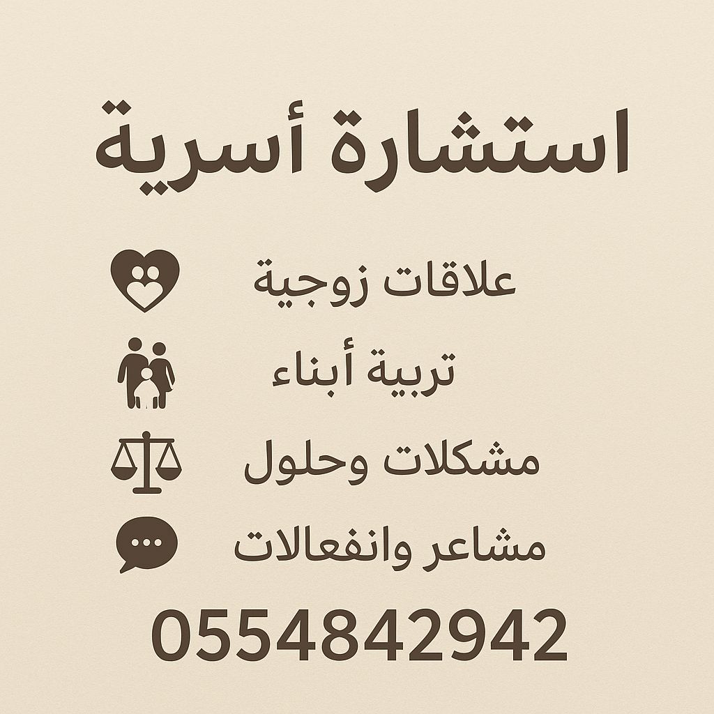 اشتشارة  تسامي