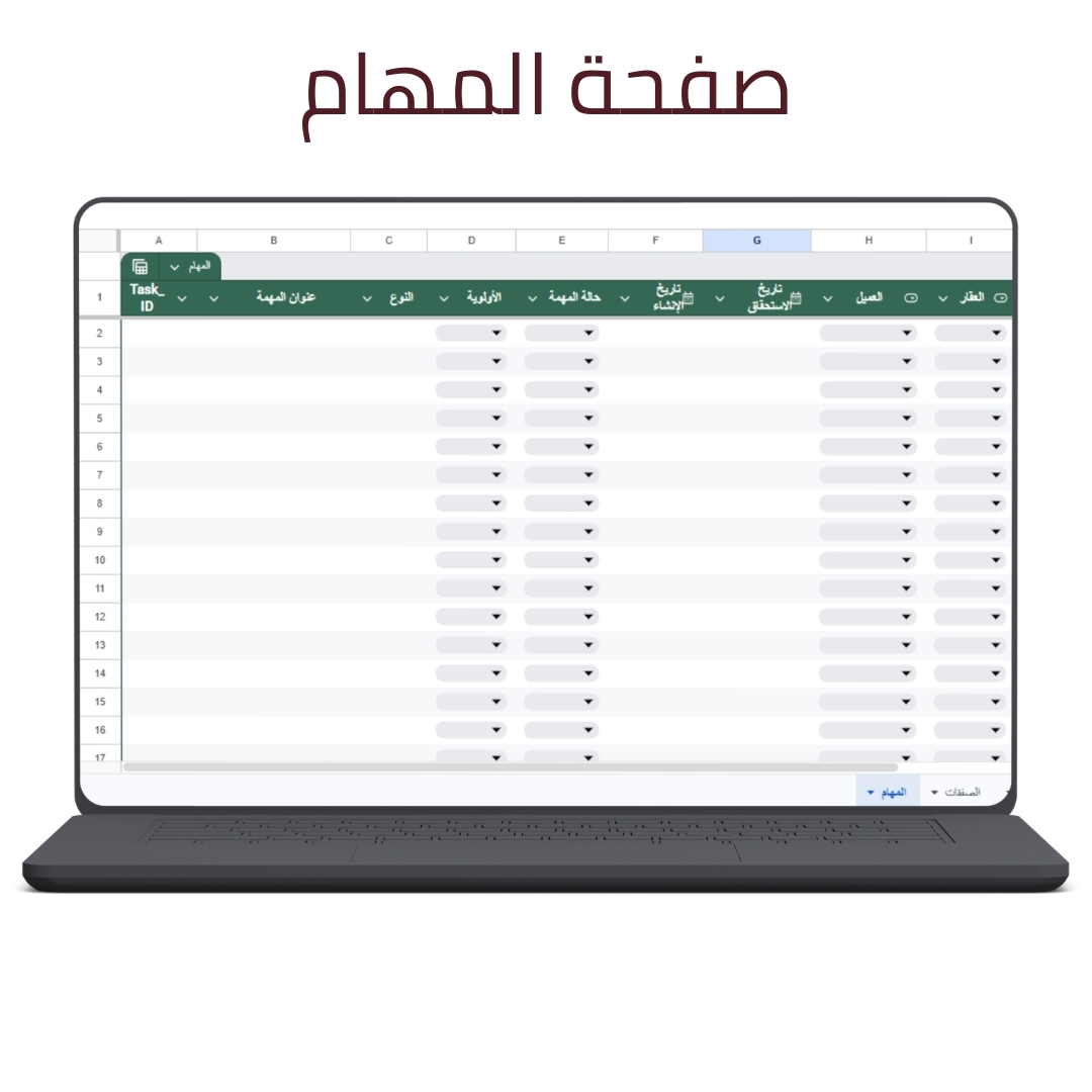 ملف بيانات جوجل للوسطاء