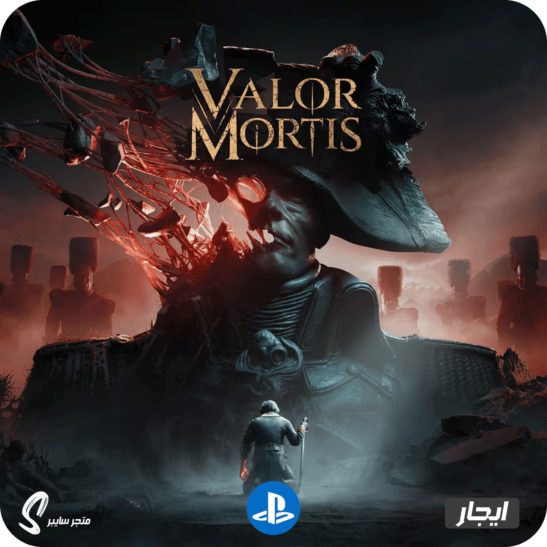 ايجار لعبة فالور مورتیس للبلاستيشن - Valor Mortis