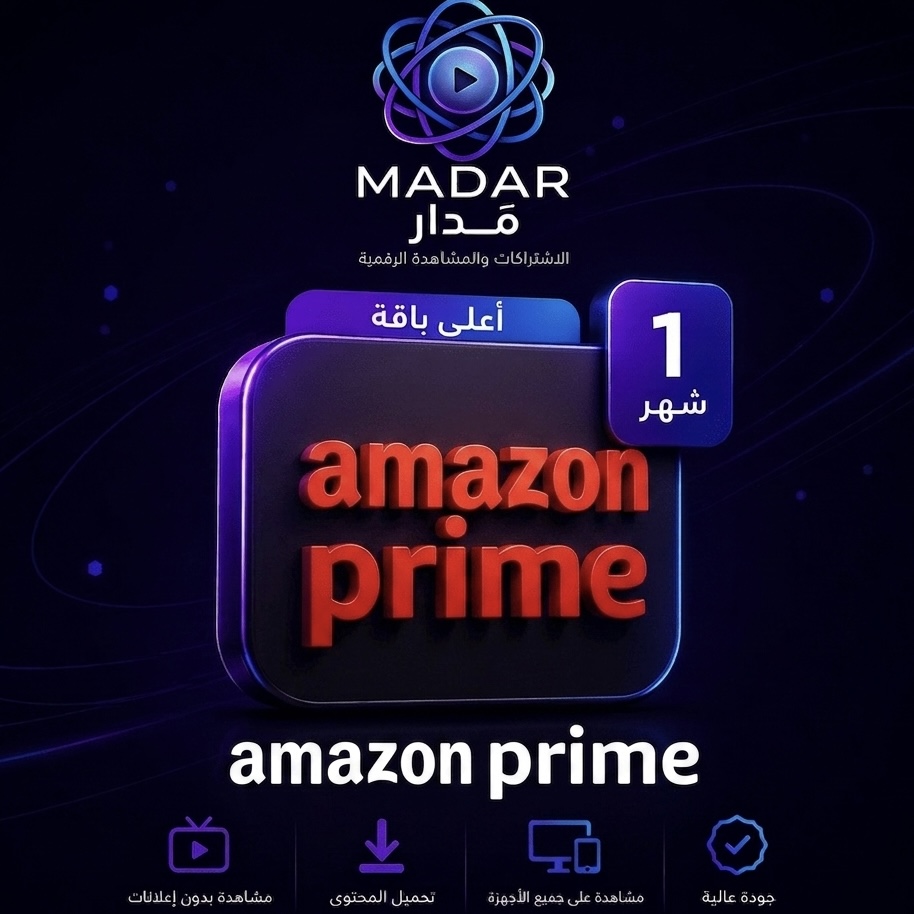 اشتراك امازون برايم شهر ملف خاص