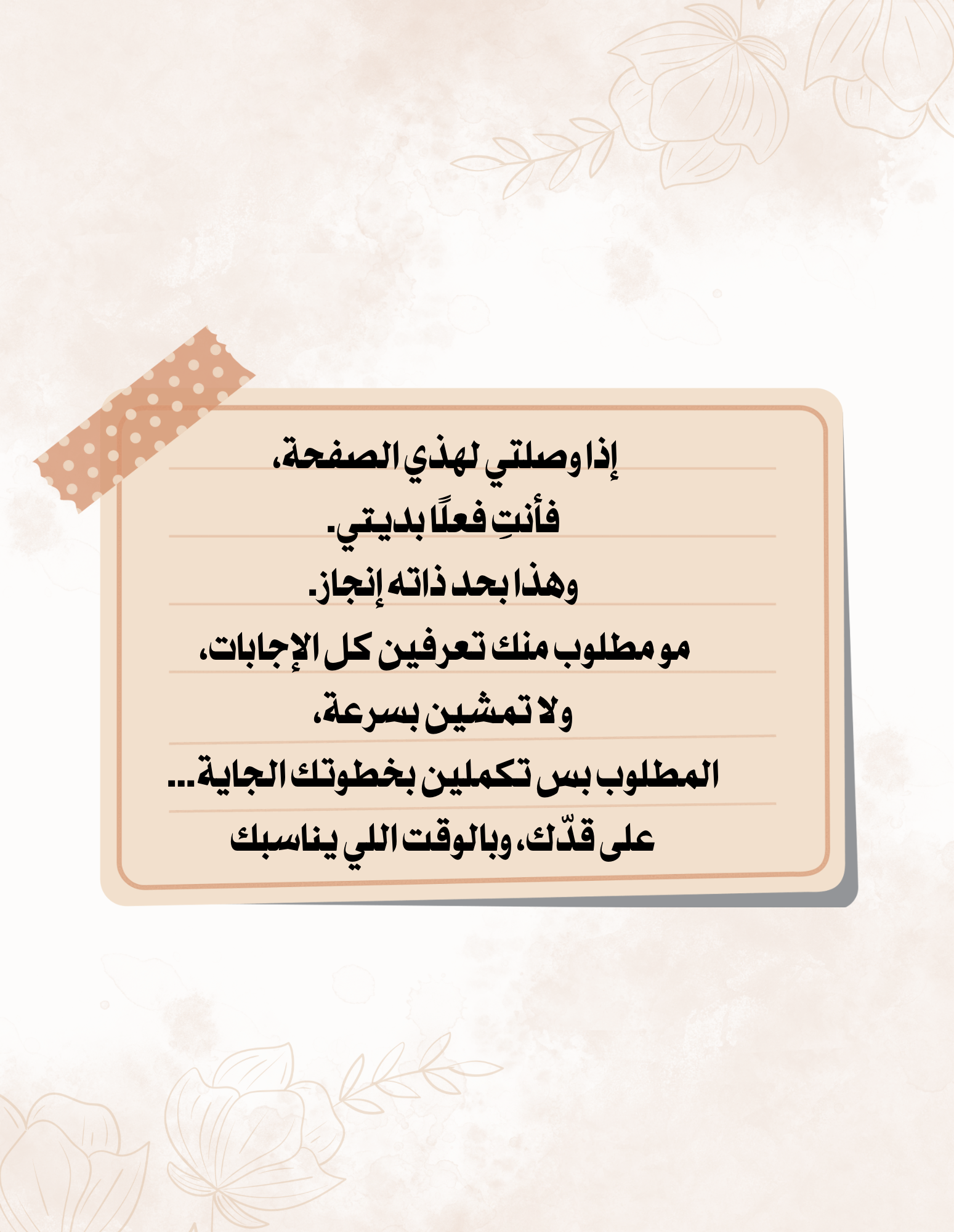 من الصفر إلى اول منتج رقمي