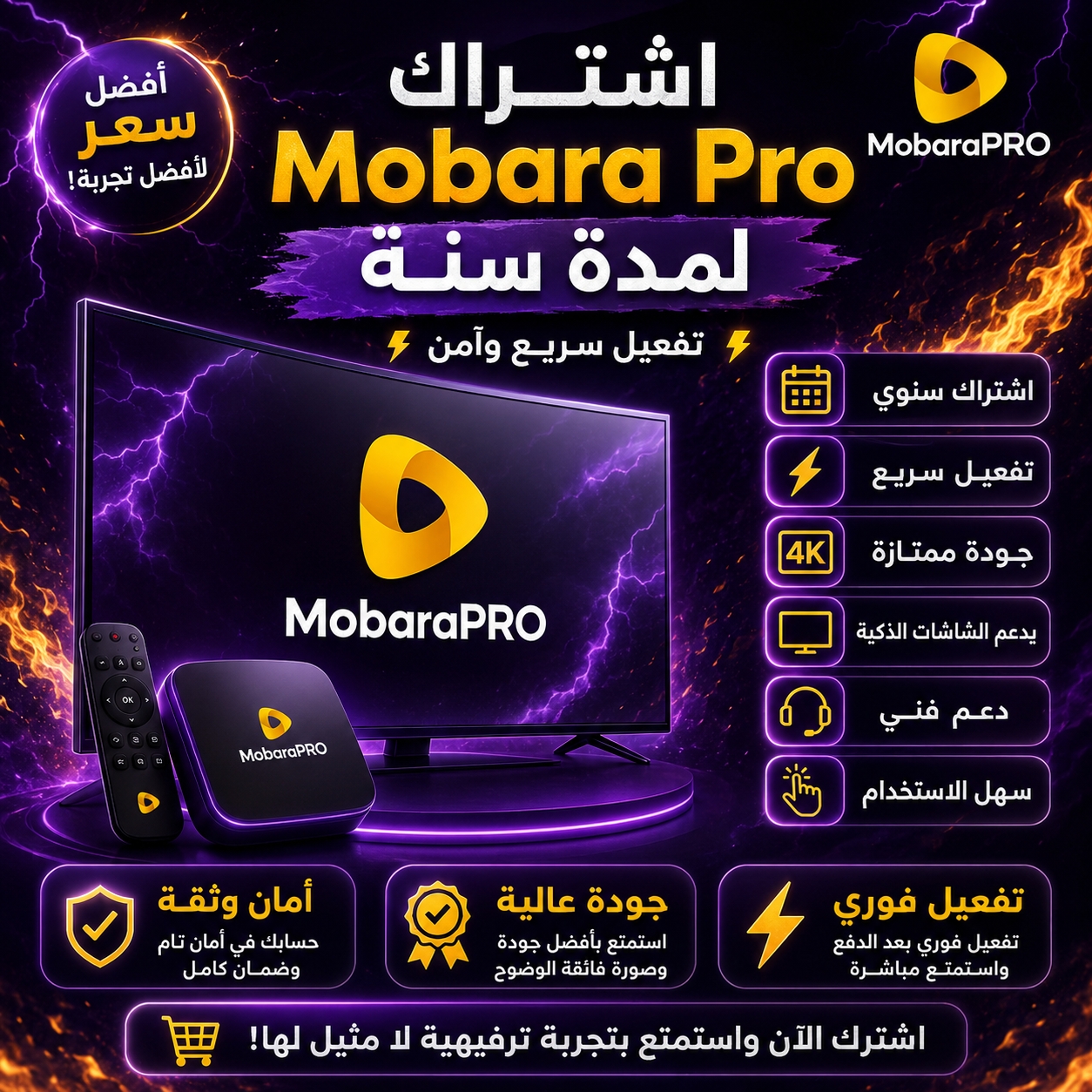 Mobara pro