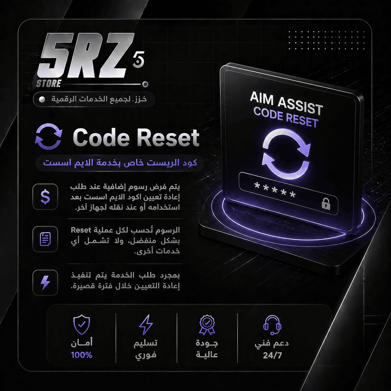 Code Reset