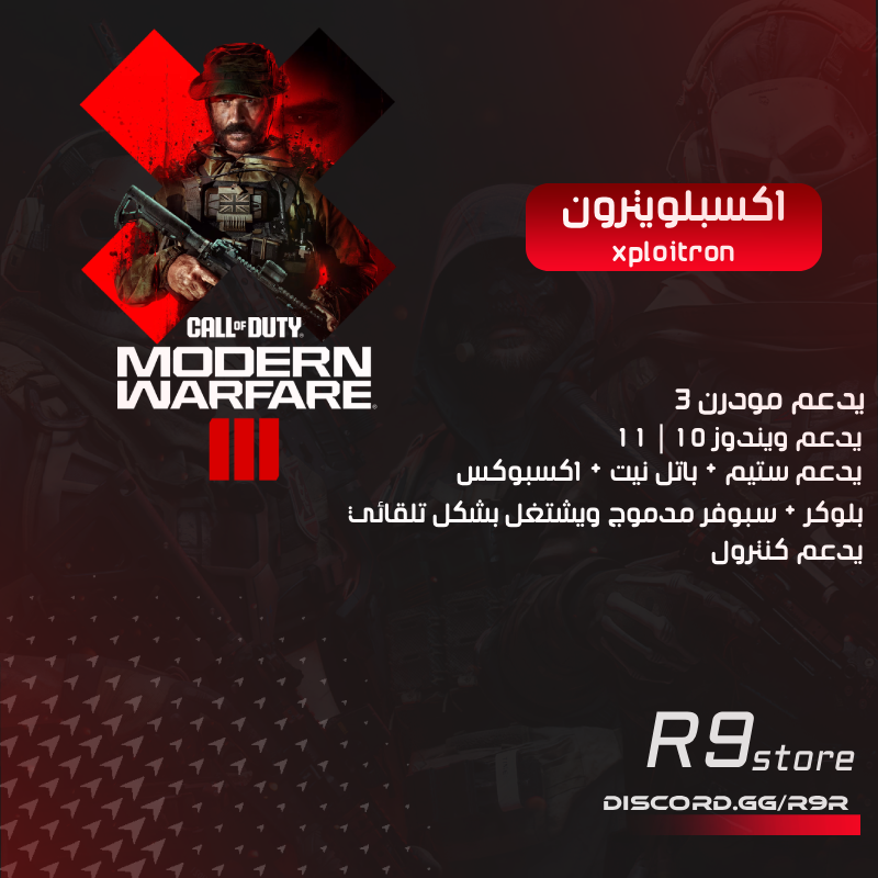 كرسي اكسبلويترون اسبوع
