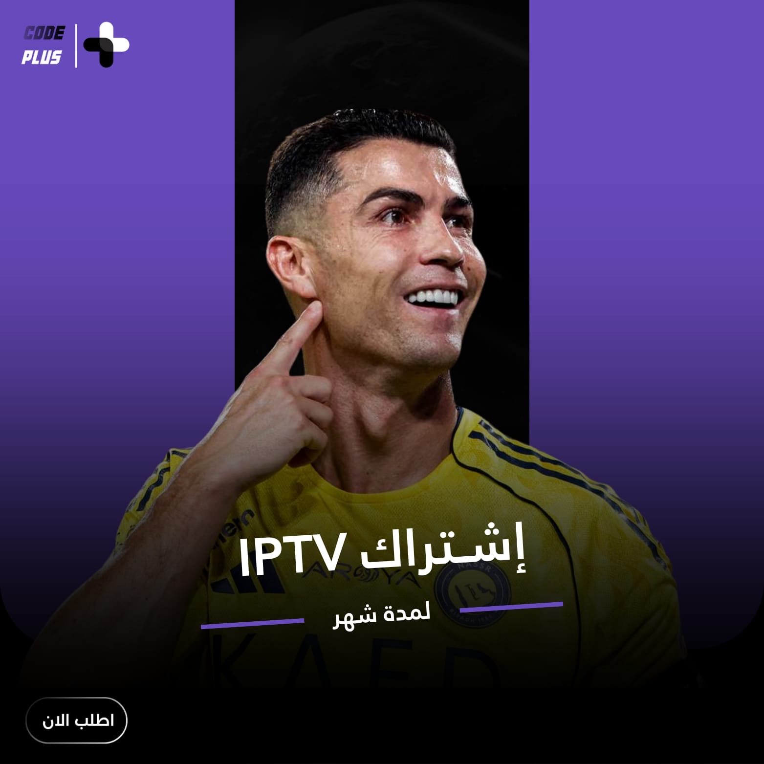 اشتراك Iptv (شهر)