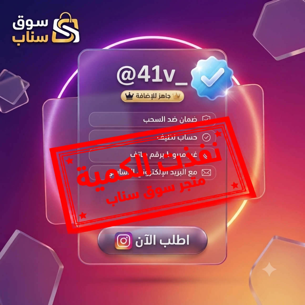يوزرات انستا فخمة للبيع | يوزر إنستقرام شبه ثلاثي مع البريد الأساسي