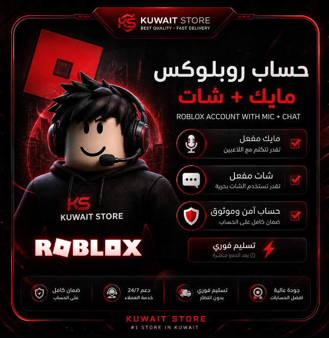 Roblox Account Mic&Chat