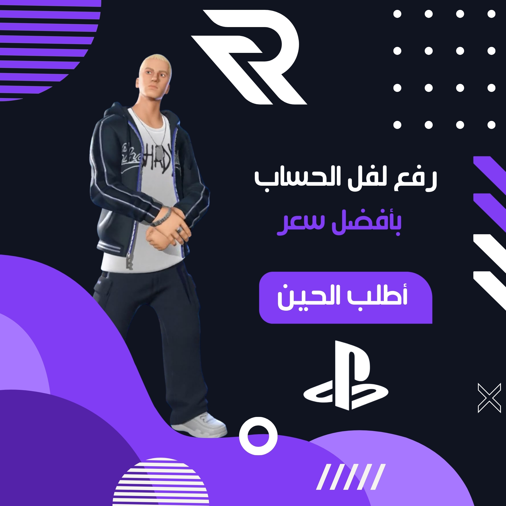 رفع لفل حساب فورت نايت