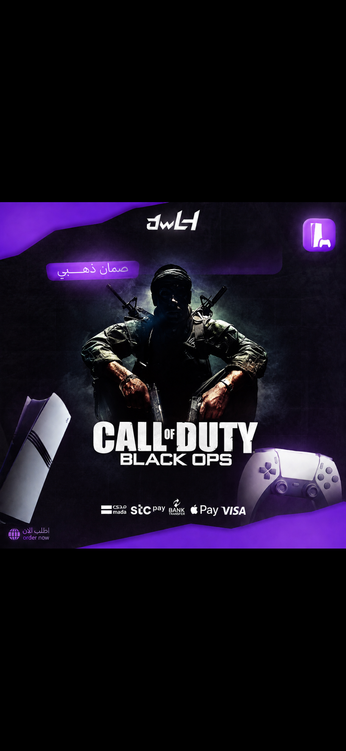 Call of Duty: Black Ops | بلاك أوبس 1