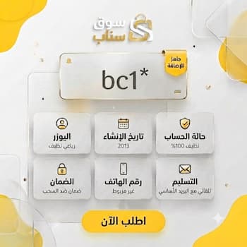 يوزرات سناب رباعية للبيع _ مع ايميله الاساسي ورقم الهاتف