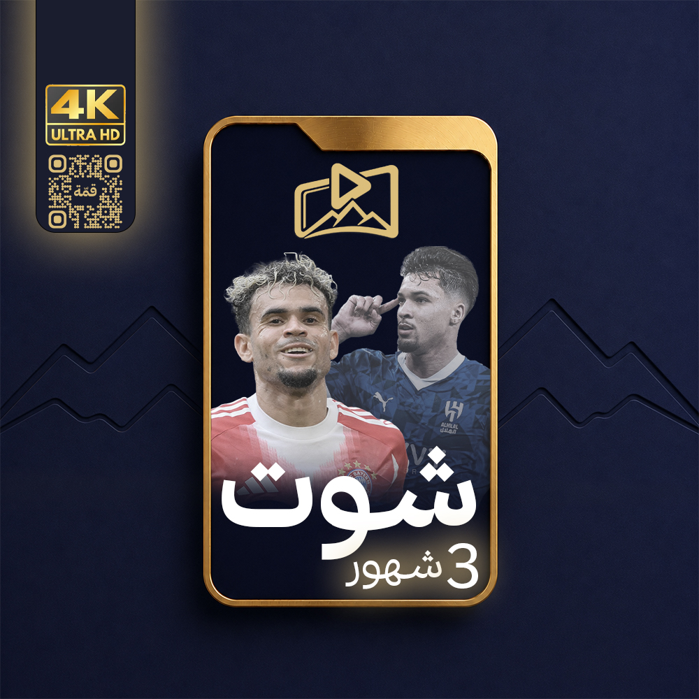 قمّة شوت - 3 شهور