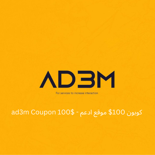 اكواد موقع ادعم تسليم فوري كود بقيمة 100$