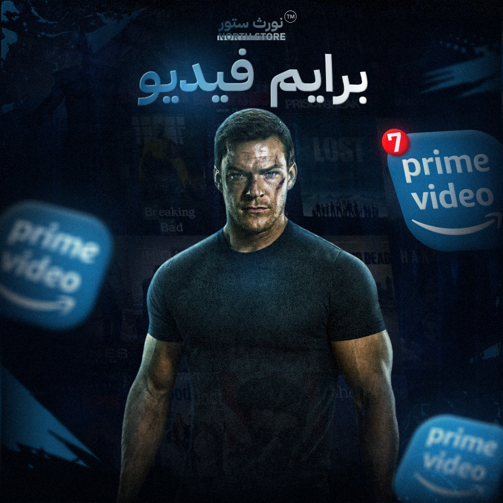 برايم فيديو 3 شهور