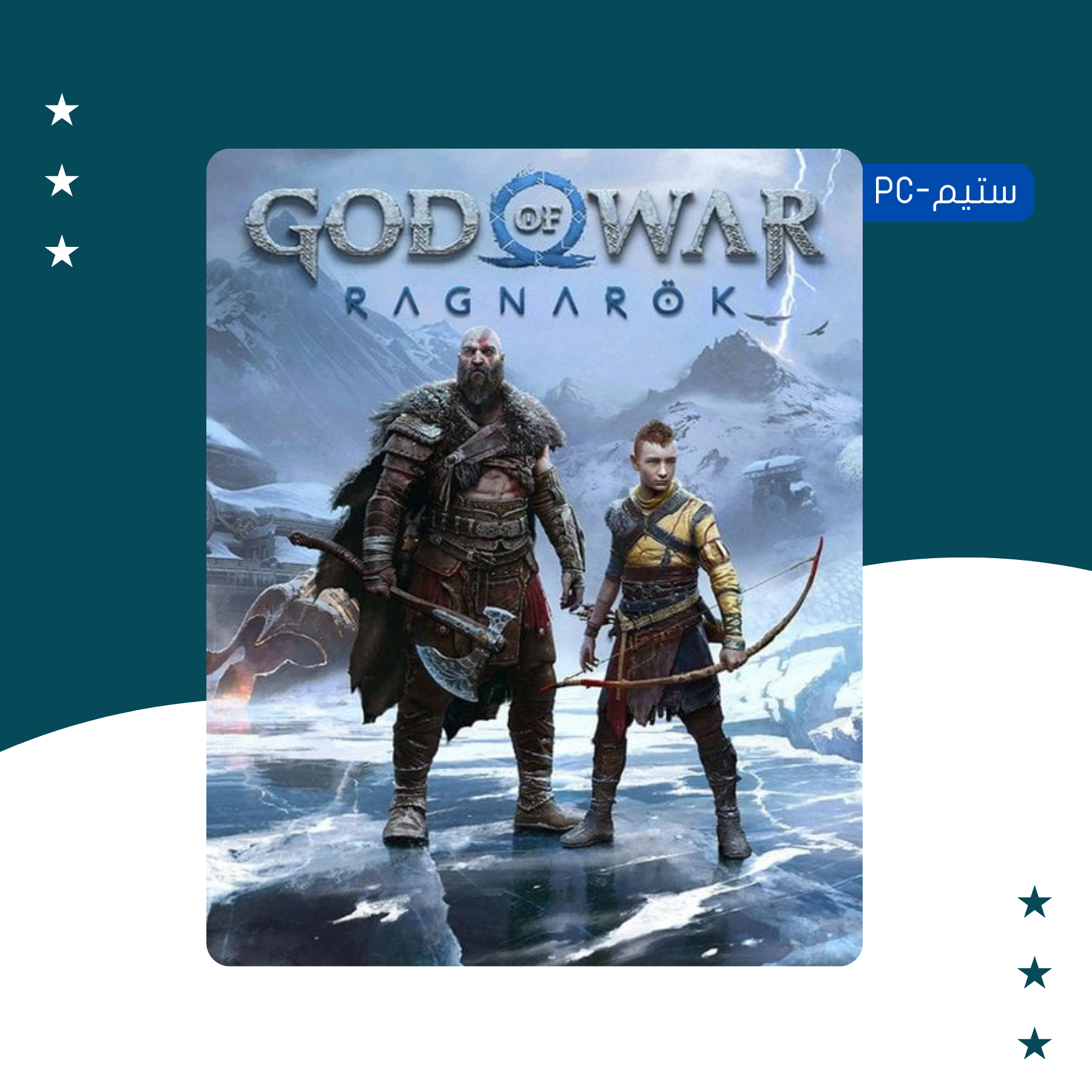 God of War Ragnarok - ستيم أوفلاين