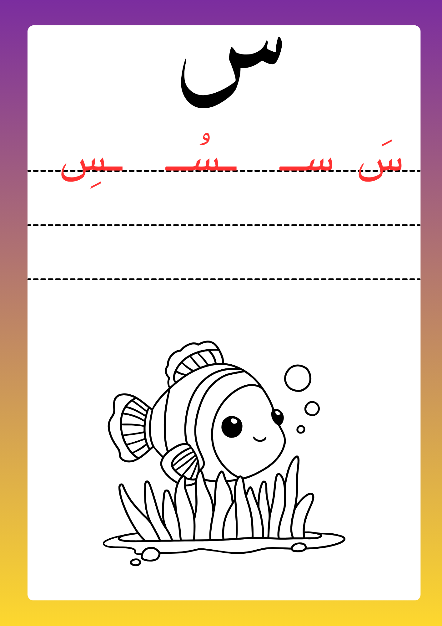 حروفي الجميله