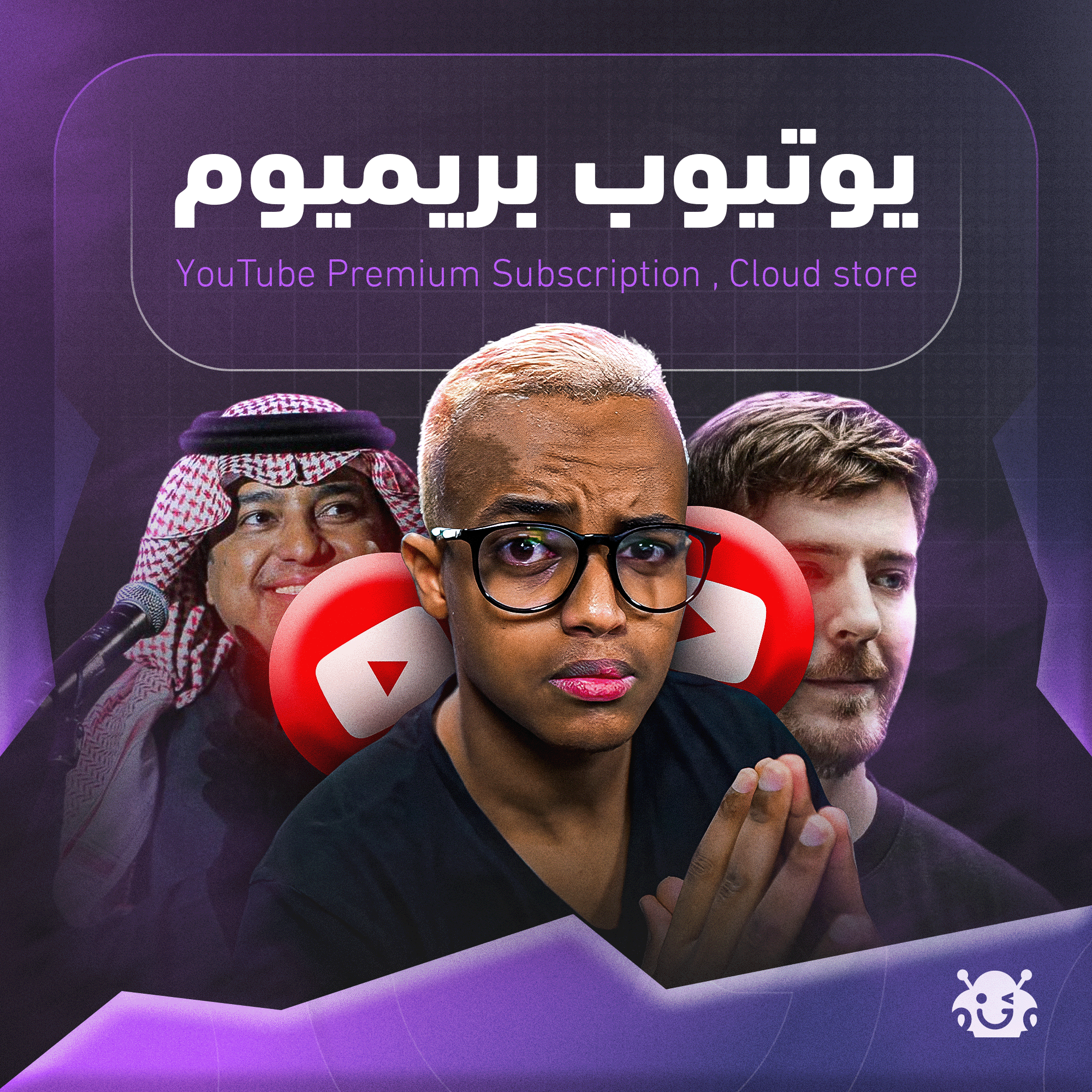 اشتراك يوتيوب بريميوم ( شهر ) - على ايميلك | تفعيل فوري