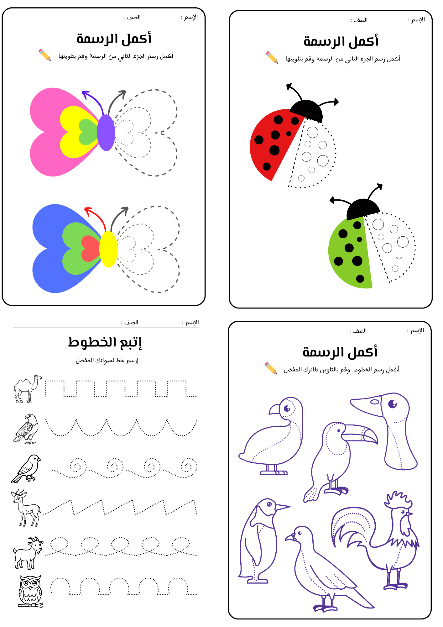 تدريب مسك القلم pdf