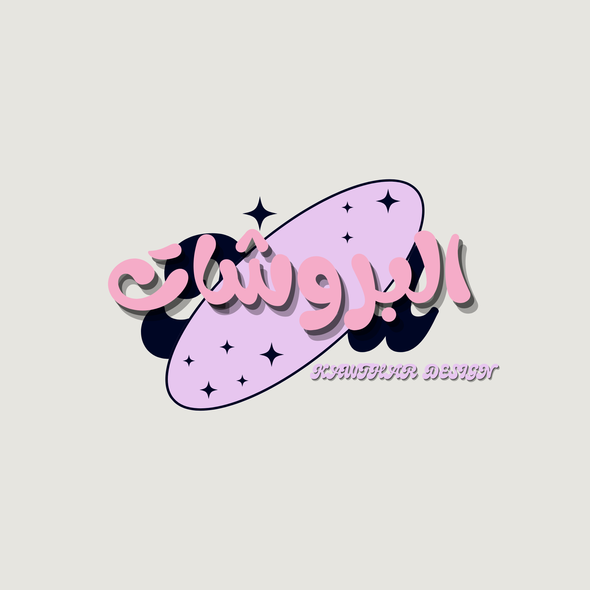 البروشات