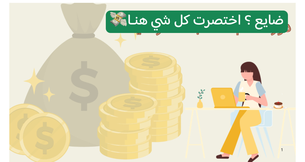 دورة TF لتعليم المنتجات الرقميه