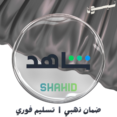 شاهد ملف خاص