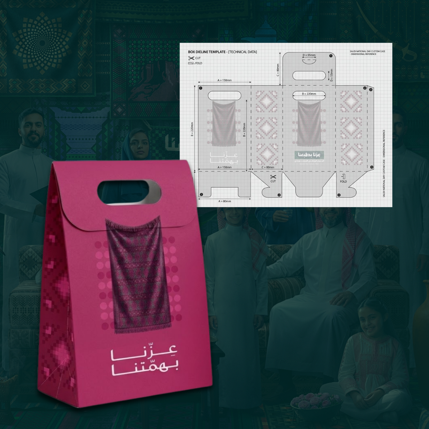 قوالب بوكسات اليوم الوطني السعودي ٩٦