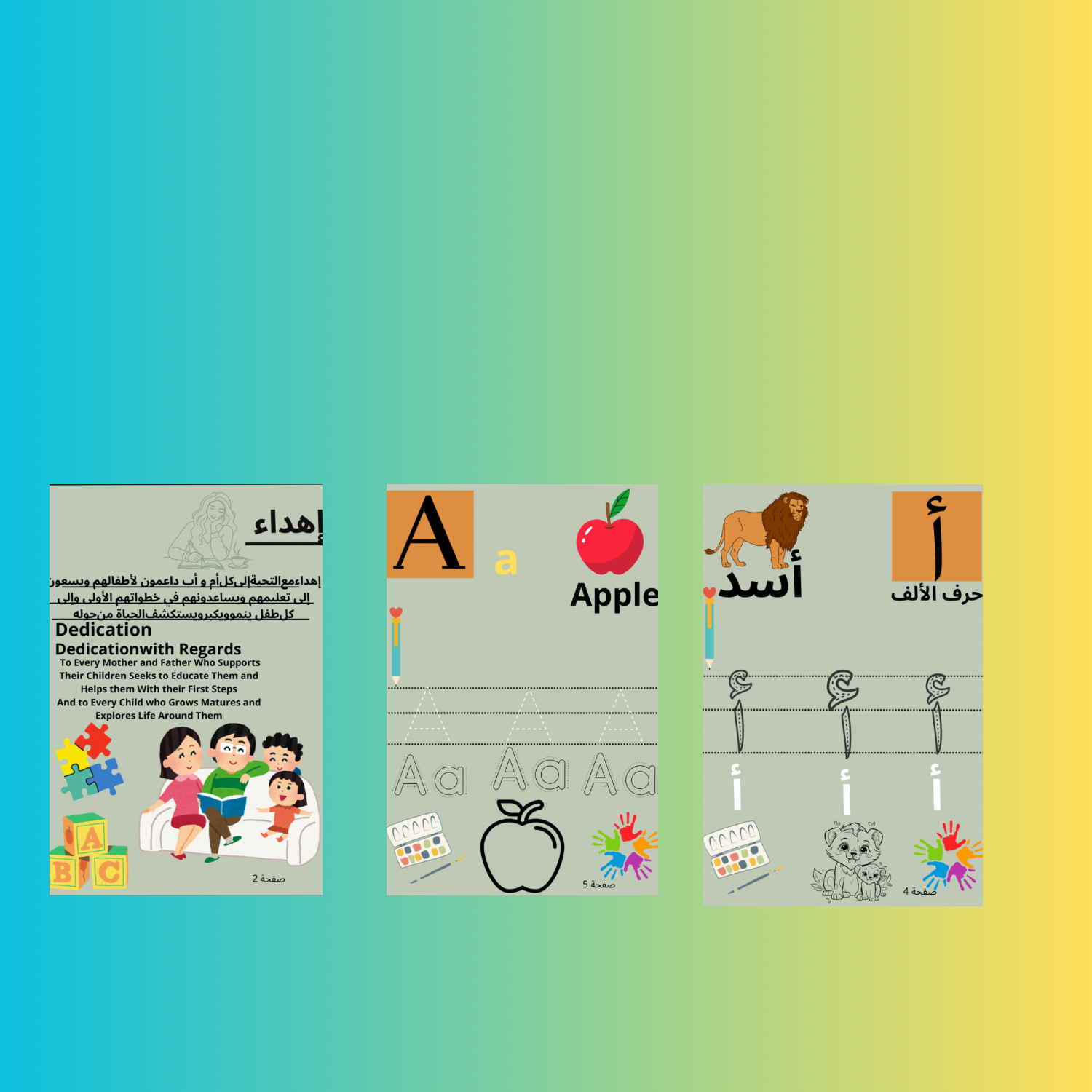 لُغَةٌ وَ حُرُوفٌ LANGUAGE AND LETTERS
